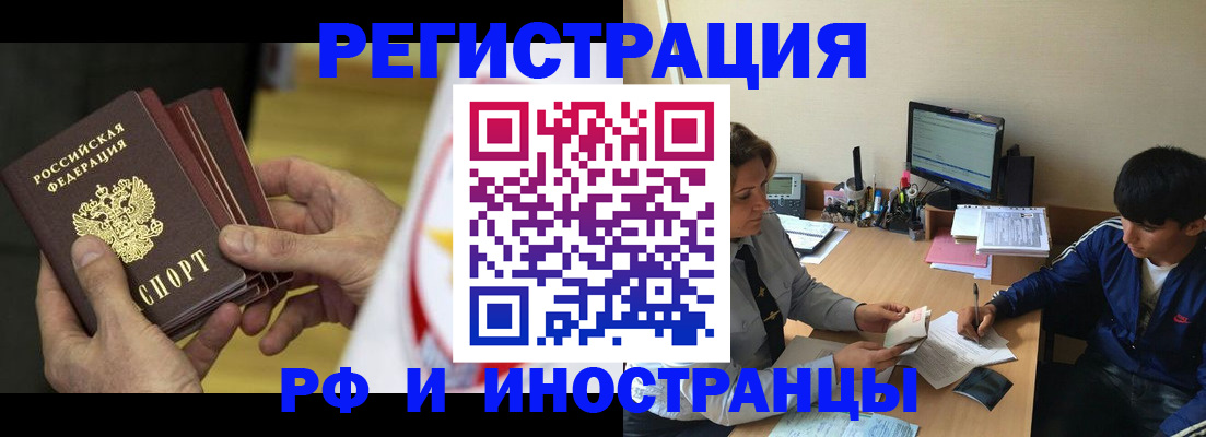 прописка от собственника в Лабинске