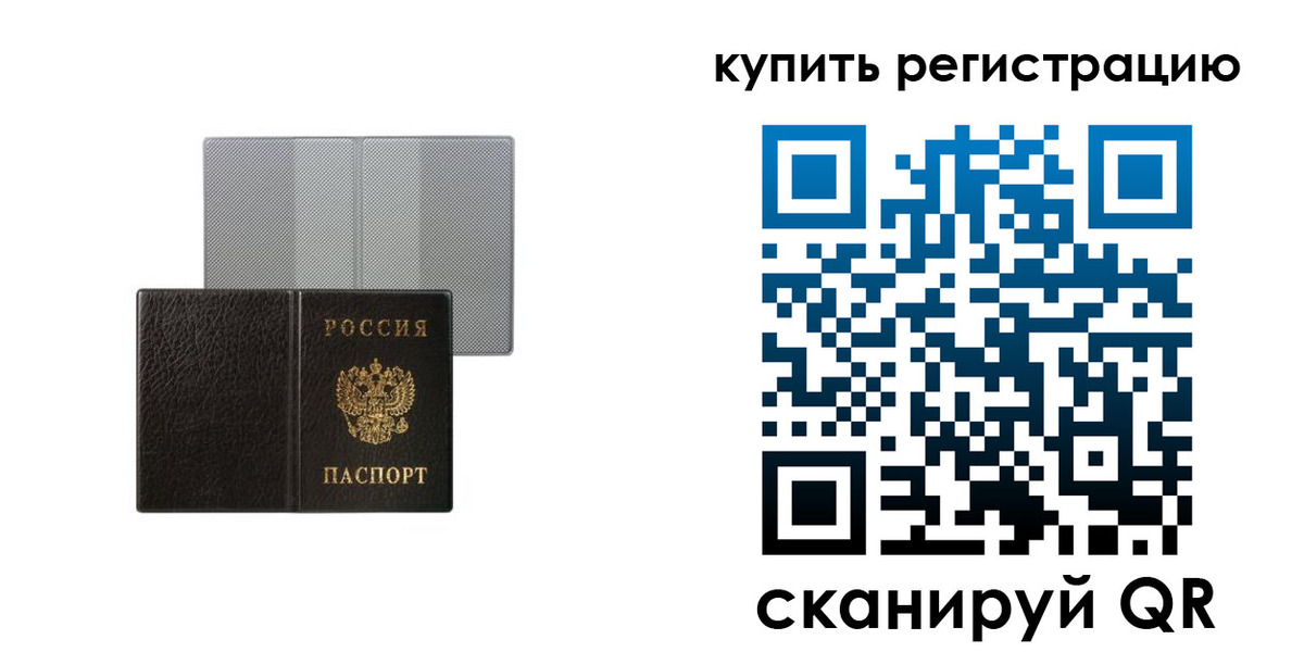 временная регистрация собственник в Лабинске