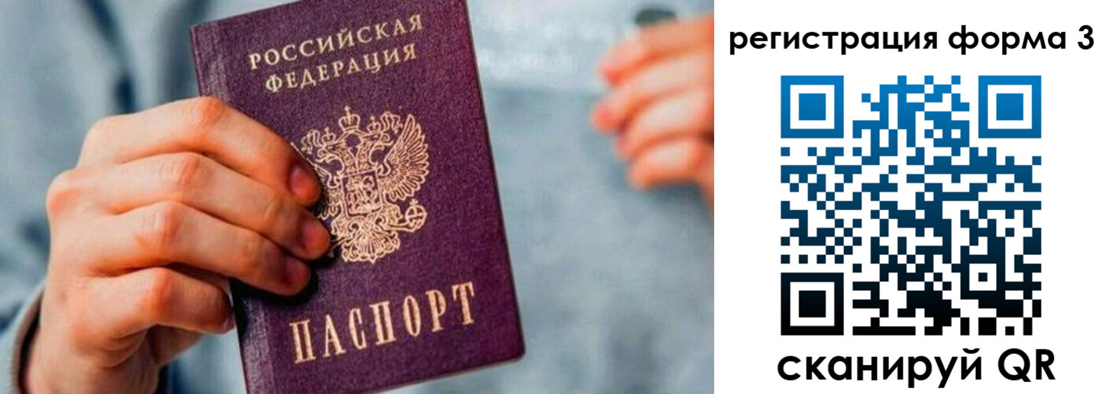 временная регистрация в Лабинске