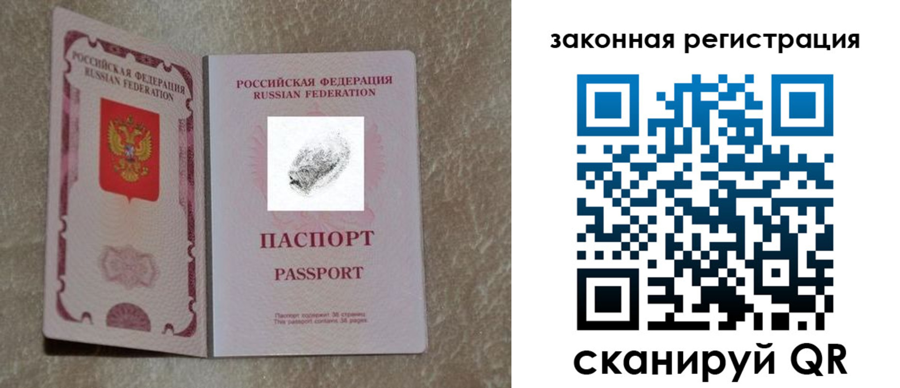 регистрация в Лабинске