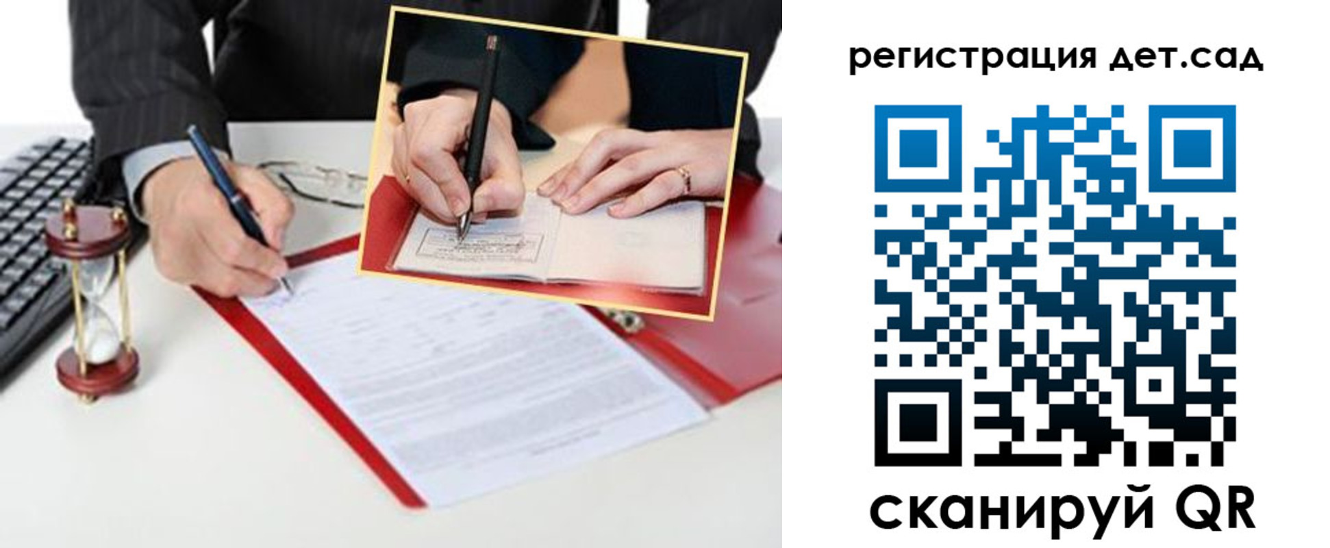 регистрация для школы в Лабинске