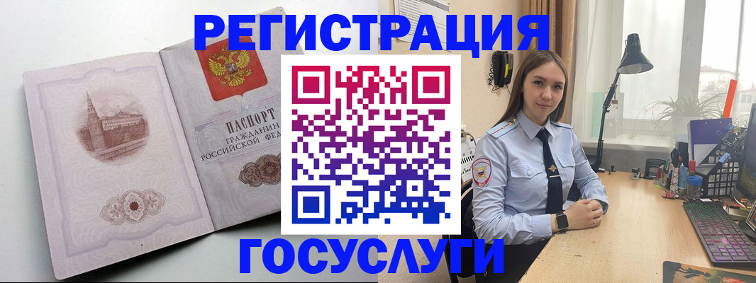 прописка паспорт в Лабинске