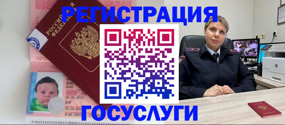 миграционный учет в Лабинске