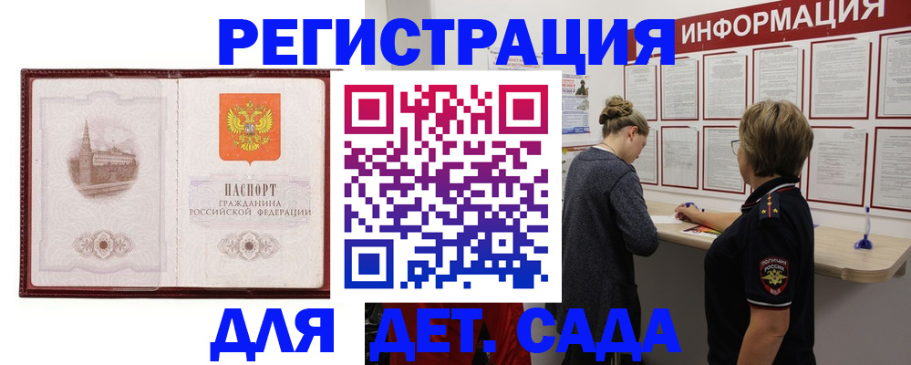 временная регистрация госуслуги в Лабинске