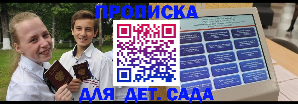 пропишу в квартире в Лабинске