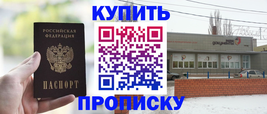 регистрация в Лабинске