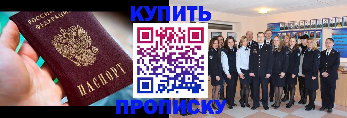 временная регистрация адрес в Лабинске