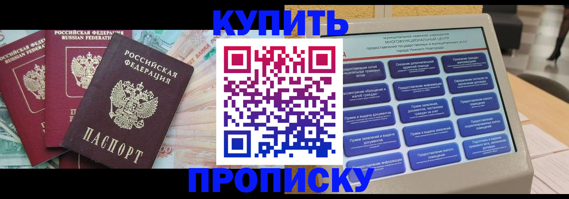 прописка для военкомата в Лабинске